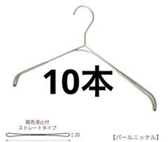 taya ハンガー　セット