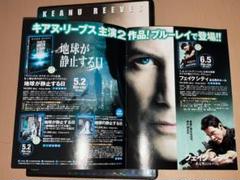 DVD / キアヌ リーヴス 地球が静止する日 スペシャル ディスク 付きのサムネイル