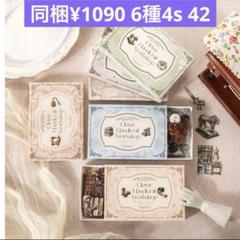 コラージュ素材紙ものまとめ売り60サイズぱんぱん