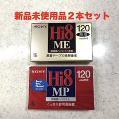 2025年最新】hi8 me 120の人気アイテム - メルカリ