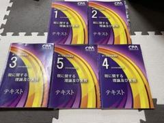 CPA会計学院 公認会計士 修了考査対策講座 税に関する理論及び実務 テキスト1〜7/9 2021年合格目標 状態良多数8冊 067R4D CPA会計学院 修了考査対策講座 税に関する理論及び実務 テキスト