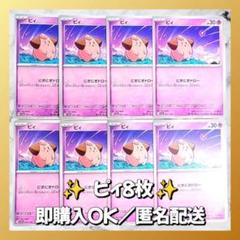 ポケモンカードclassic ポケモンのみ200枚　まとめ売り Amazon.co.jp: ポケモンカードゲーム SM12a 149/173 かんこう