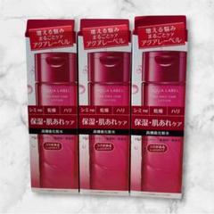 資生堂 AQUALABEL アクアレーベル バランスケア　ローション RM 3本のサムネイル