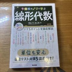 希少・絶版 現職校長が証す予備校学入門: 損をしない選び方
