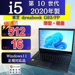 軽量✨Windows11✨i5✨16GB✨SSD✨オフィス付きノートパソコン78