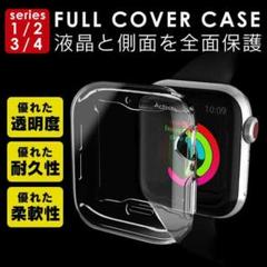 Apple Watch Series 3/2/1 対応 全面保護ケース フィルム