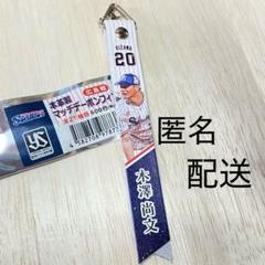 ◯東京ヤクルトスワローズ　本革製マッチデーボンフィン　20木澤尚文