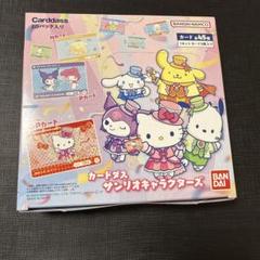 カードダス サンリオキャラクターズ BOX 1箱(20パック入り)