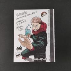 【呪術廻戦】完結ポスター イラストカード 4種 ポストカード 呪術廻戦 29.30巻 完結 ポスター イラストカード4枚 セット レア