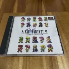 ファイナルファンタジー FF Ⅴ PS シュリンクつき Amazon.com: Final Fantasy V [Japan Import] : Video Games