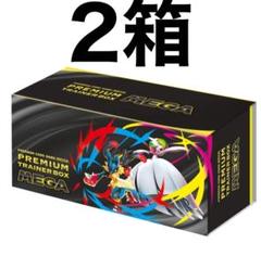 ポケモンカードゲーム プレミアムトレーナーボックス ex シュリンク付き 20250706.jpg
