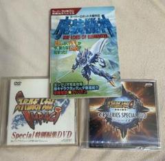 スーパーロボット大戦まとめ売り