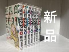 2025年最新】狂四郎2030 文庫の人気アイテム - メルカリ