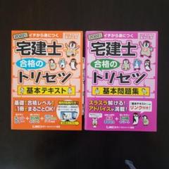 2025年最新】宅建テキスト lecの人気アイテム - メルカリ