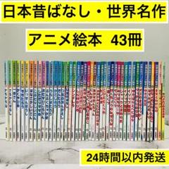 世界むかし話　ほるぷ出版　全巻　17冊セット　まとめ売り　絵本　絶版希少　送料無 世界むかし話 ほるぷ出版 全巻 17冊セット まとめ売り 絵本 絶版