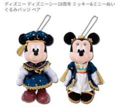 ディズニー ディズニーシー18周年 ミッキー&ミニーぬいぐるみバッジ ペアのサムネイル