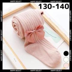 キッズタイツ女の子 ピンクリボンコットンレギンス.可愛い9歳10 130 140