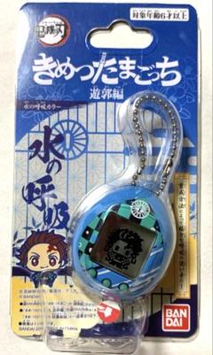 きめつたまごっち 遊郭編　水の呼吸カラー