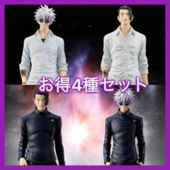 2025年最新】五条悟 フィギュア king of artistの人気アイテム