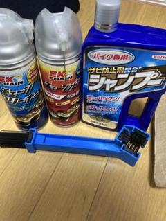 EK CHAIN チェーンクリーナー・グリースセットのサムネイル