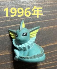 1996年製 ポケモン シャワーズ フィギュア クリア ソフビ レア ポケモン 指人形 シャワーズ クリア 中古 ポケモンキッズ ソフビ