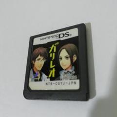 ニンテンドーDSガリレオ