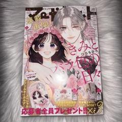 2025年最新】マーガレット (13号)の人気アイテム - メルカリ