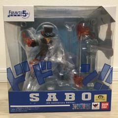 フィギュアーツZERO サボ -5th Anniversary Edition…