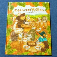 ぎょうれつのできるすうぷやさん