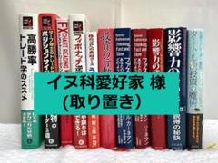 投資関連本　FX　株　トレーダー　トレード　11冊（29032円+税相当） 投資関連本 FX 株 トレーダー トレード 11冊（29032円+税相当
