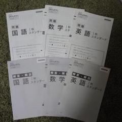 【高1】スタディアプリ到達度テスト　2022 秋　スタンダード　国語　数学　英語