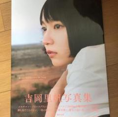 美品　希少　10FACES YUUK　蓮井元彦　写真集　水原希子　COVER Amazon.co.jp: 10FACES YUUK 蓮井元彦 写真集 水原希子 COVER