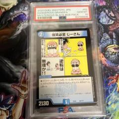 2025年最新】psa10 デュエマの人気アイテム - メルカリ