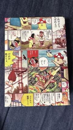 2025年最新】イソベやん 漫画の人気アイテム - メルカリ