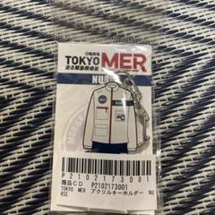 Tokyo MER キーホルダーのサムネイル