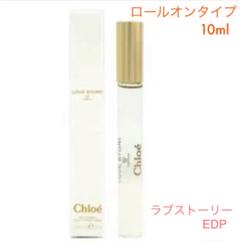 新品 クロエ ❥ ラブストーリー ロールオン 10ml ローラーボール