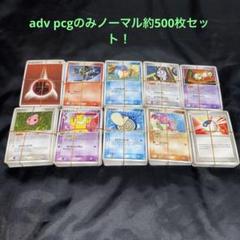 2025年最新】adv pcg デッキの人気アイテム - メルカリ
