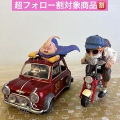 ⭐️ドラゴンボール 魔人ブウ フィギュア ミニクーパー イヌ ボクシング 3セット ✓ドラゴンボール 魔人ブウ ミスターサタン 亀仙人 ミニクーパー