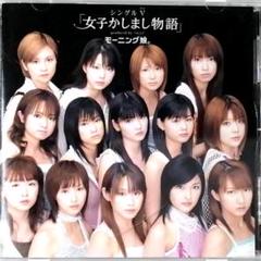 シングルV「Only you」/モーニング娘。：未使用品DVD Amazon.co.jp: シングルV「Only you」 [DVD] : モーニング娘。: DVD