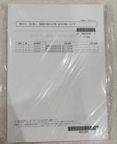 2025年最新】都庁 過去問の人気アイテム - メルカリ