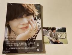 サイン入りReach 佐藤流司写真集&月刊佐藤流司✕小林裕和 Amazon.co.jp: 佐藤流司 写真集 『 Reach 』 : 荒木 勇人: 本