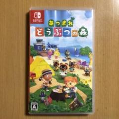 2025年最新】どうぶつの森 switch ソフトの人気アイテム - メルカリ