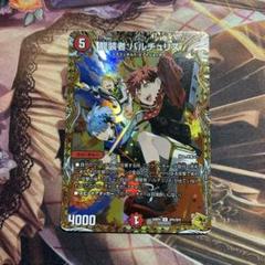 バルチュリス 金トレジャー