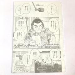 ジャンプ 切り抜き 2013 49号〜2017 現在まで 専門 m47846911673_1.jpg?1694515517