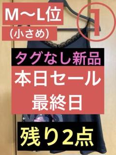 （セール最終日最終価格）①黒色バタフライプリント柄キャミソール