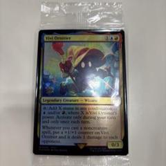 迷える黒魔道士 ビビ /Vivi Ornithier未開封 プレリリース mtg