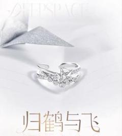 恋と深空 公式正規品 マヒル 深空の見届けの下に 結婚指輪 リング 恋と深空 公式正規品マヒル 結婚指輪 リング - メルカリ