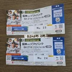 ⭐︎通路側良席⭐︎1塁SMBCシート阪神タイガースファン感謝デー チケット SMBCリラックスシート｜阪神甲子園球場（オープン戦）｜チケット