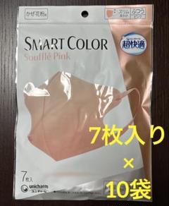 超快適マスク スマートカラー スフレピンク 不織布マスク ふつうサイズ《70枚》のサムネイル