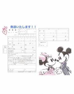 婚姻届 令和対応の中古 未使用品を探そう メルカリ 婚姻届 令和対応の中古 未使用品を探そう メルカリ